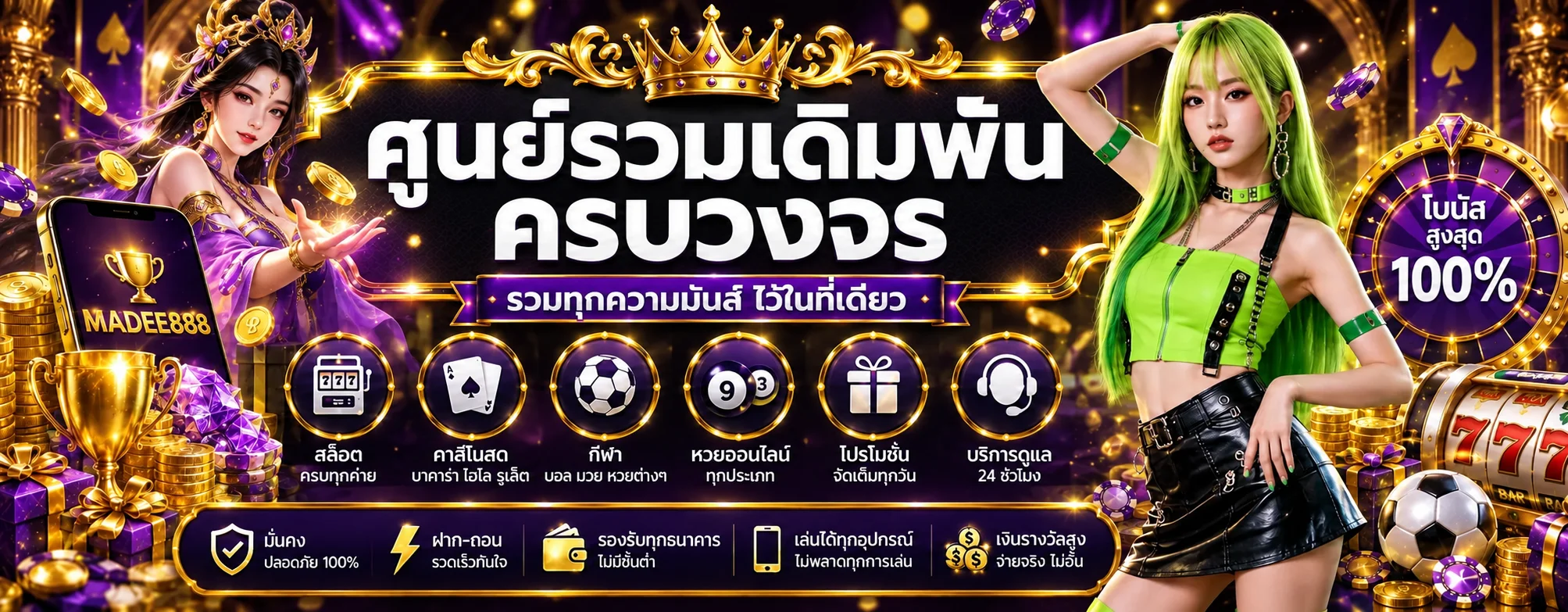 madeee888 banner